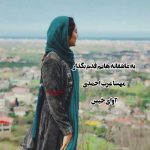 رمان رمان به عاشقانه هایم قدم بگذار از مهسا عرب احمدی دانلود رایگان